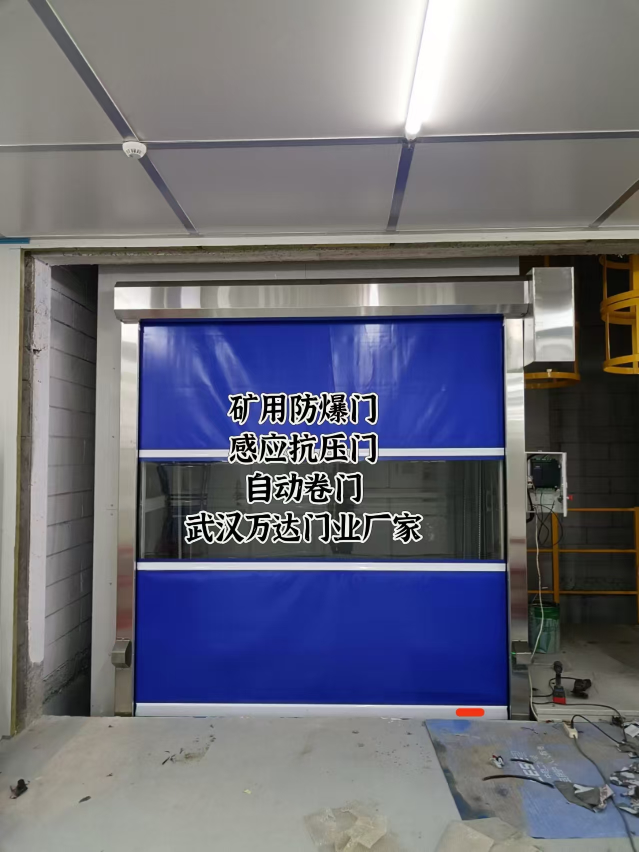 萨迦电动快速风门